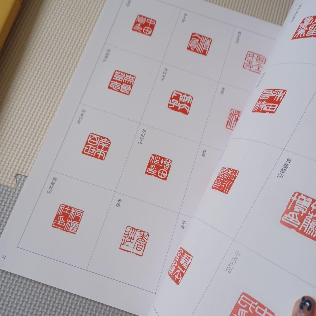 ☆書籍１万円均一☆非売品 今井凌雪ー人と書のすべてー