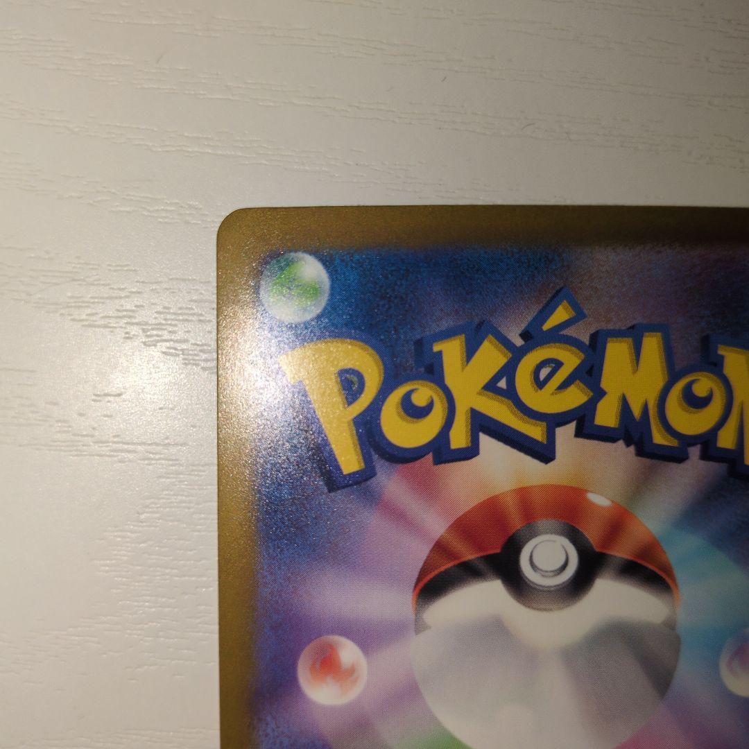 【ポケカ】リザードンex SAR シャイニートレジャー