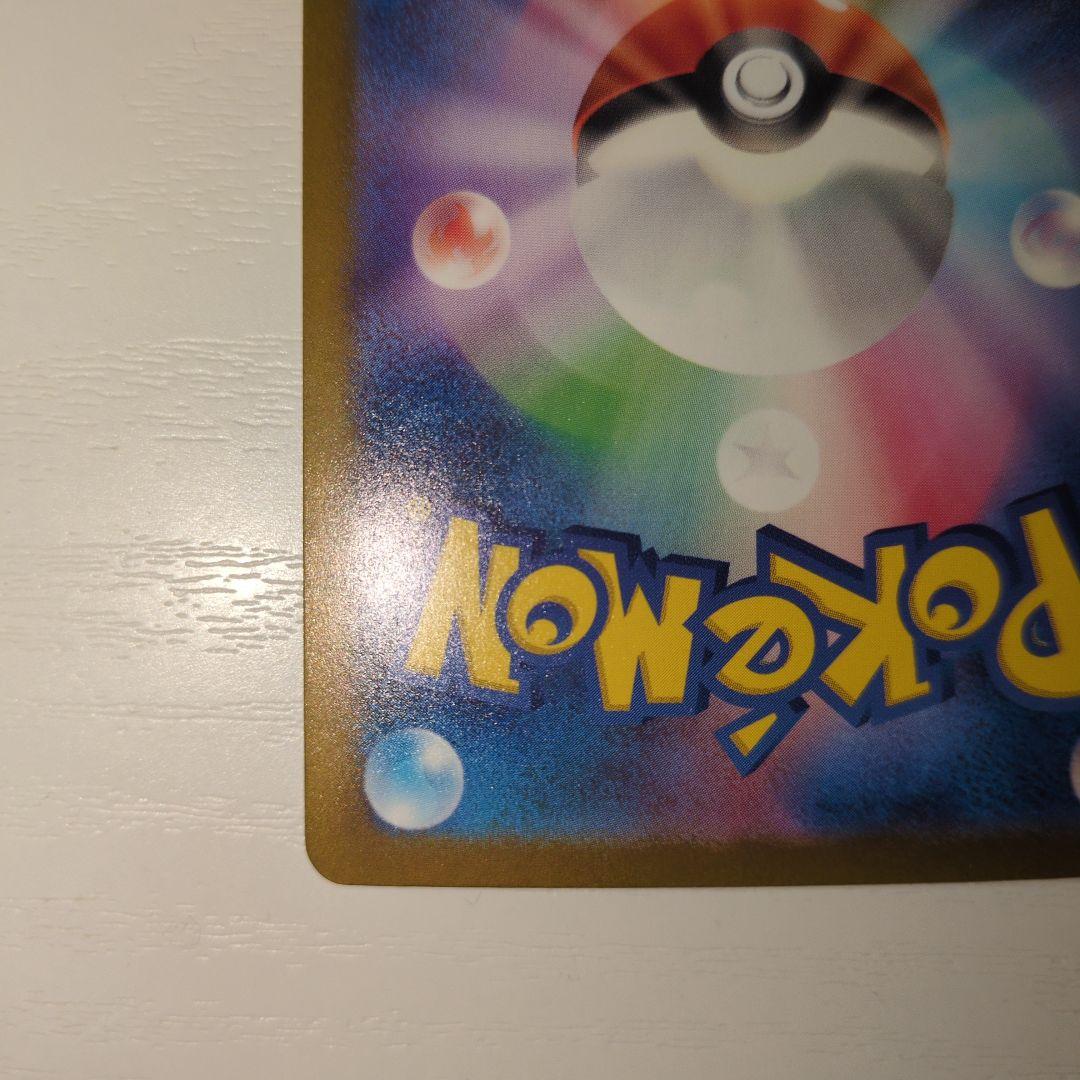 【ポケカ】リザードンex SAR シャイニートレジャー