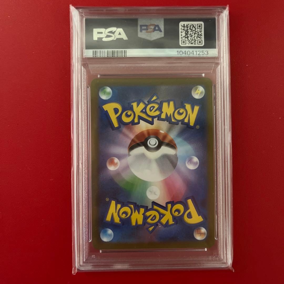 アセロラの予感 sr psa10