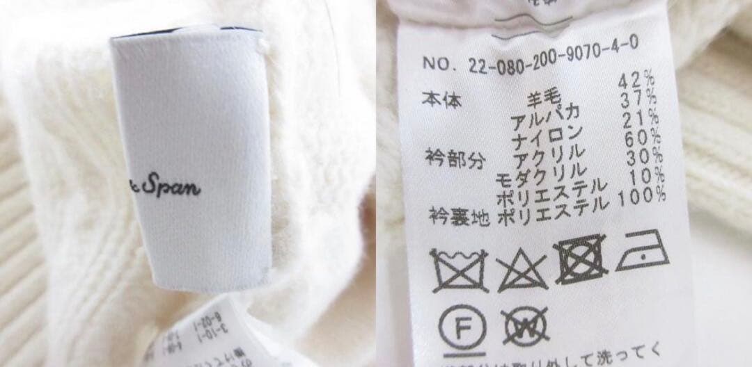 hm様　Spick&Span ハミルトンケーブルカーディガン