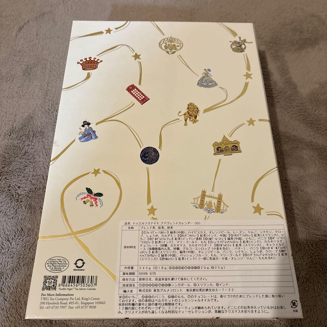 TWG トゥウェルフスナイト アドベントカレンダー 2025 新品未開封