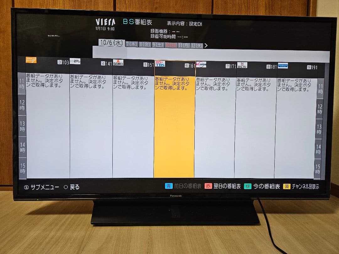 テレビ TH-43FX750 Panasonic VIERA