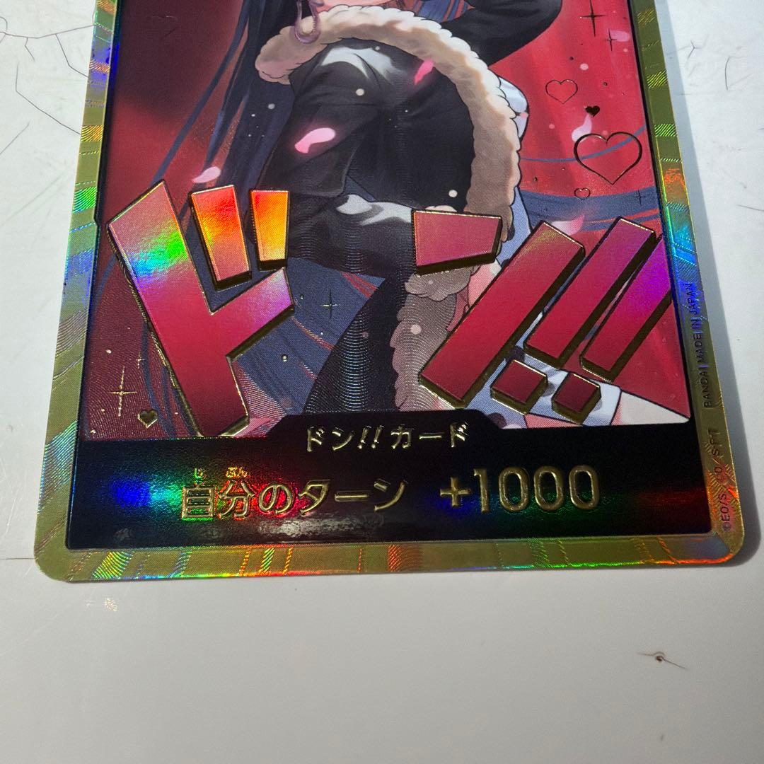 ドン‼︎ボアハンコック Dスーパーパラレル