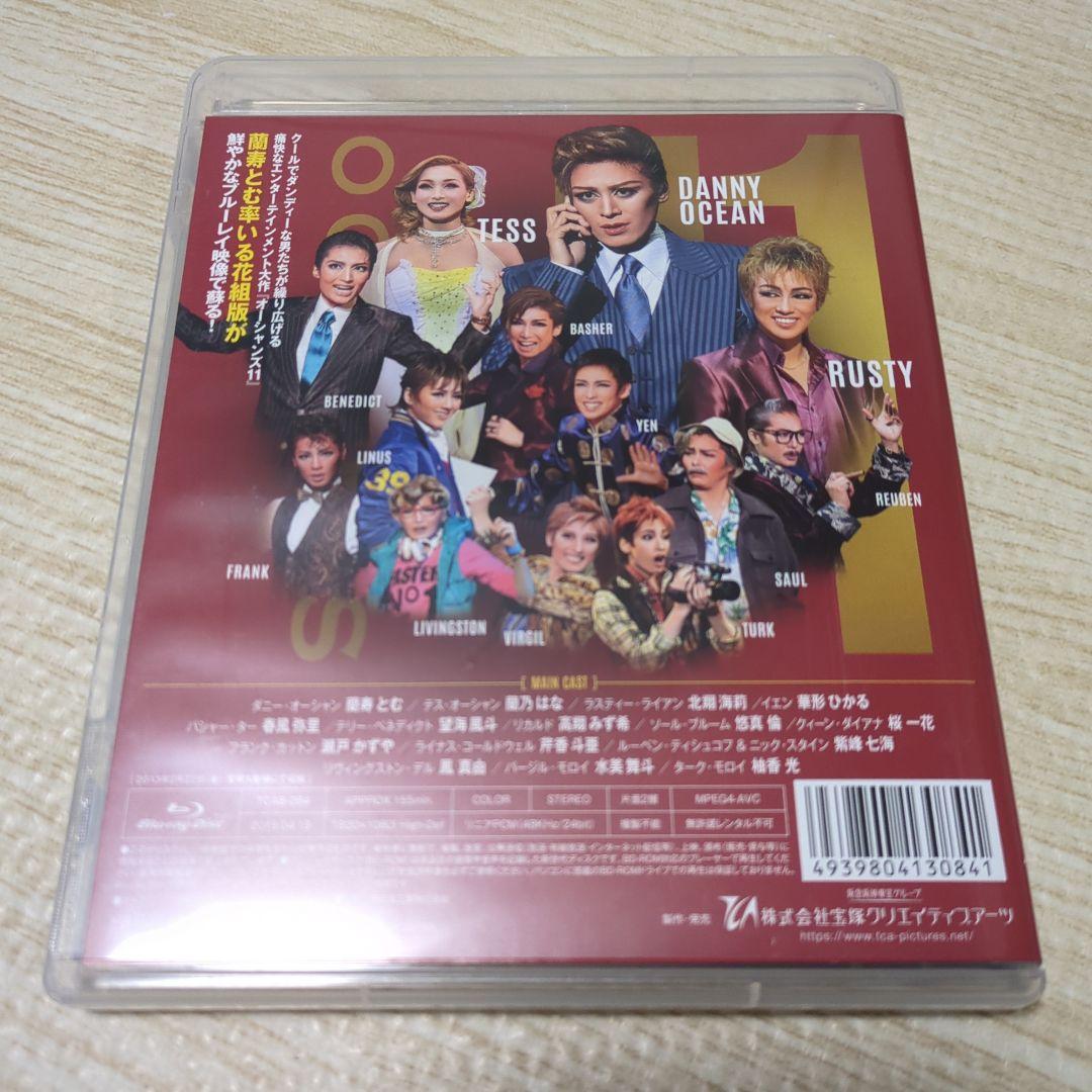 花組 ミュージカル オーシャンズ11