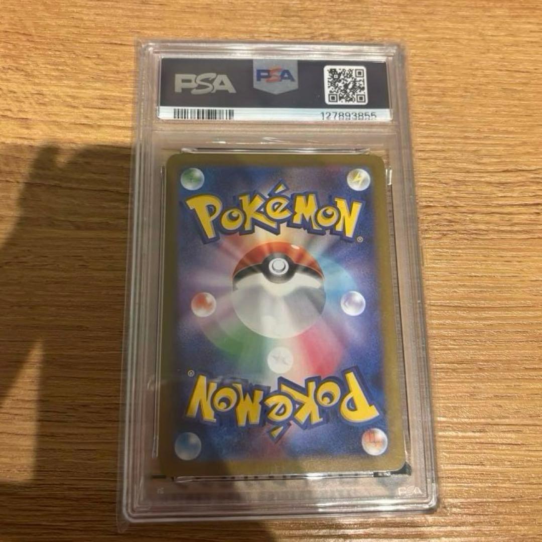 ポケモンカード ブースター マスターボールミラー PSA 10