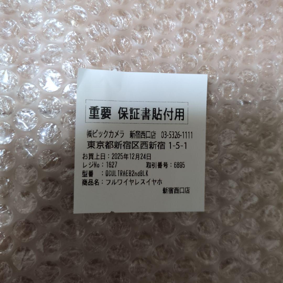 Bose QuietComfort UltraEARBUDSワイヤレスイヤホン