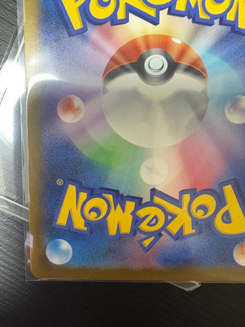 ピカチュウex　SAR 4枚セット ポケモンカード