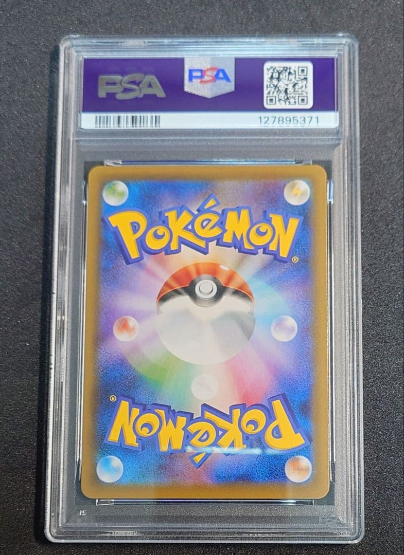 【PSA10】 レックウザV SR