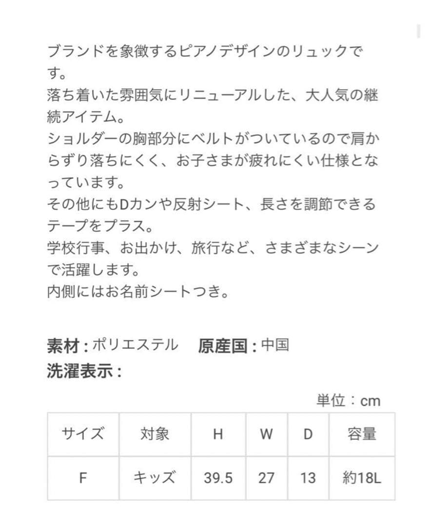 mezzo piano ピアノリュック 新品タグ付 約18L