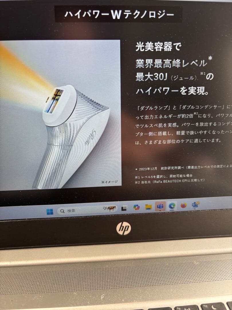 ReFa EPI W ムダ毛ケア　リファ　セルフエステ　脱毛器　光美容器