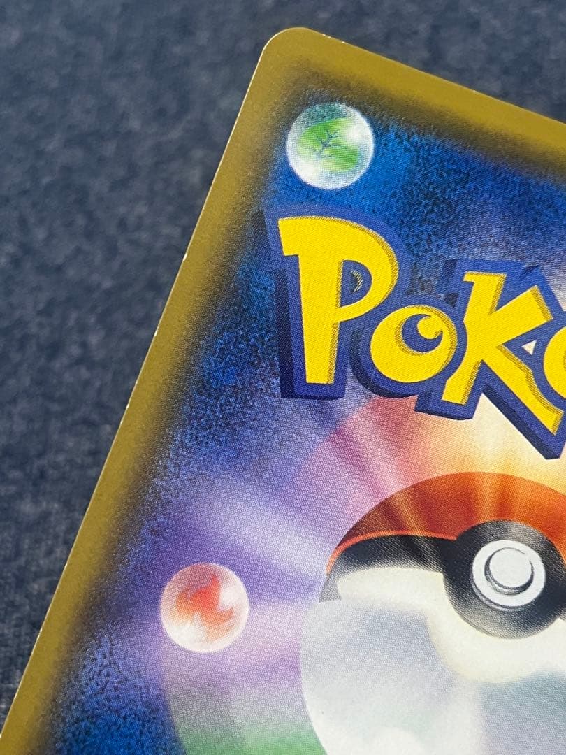 ライチュウ&アローラライチュウGX SR SM10a SA