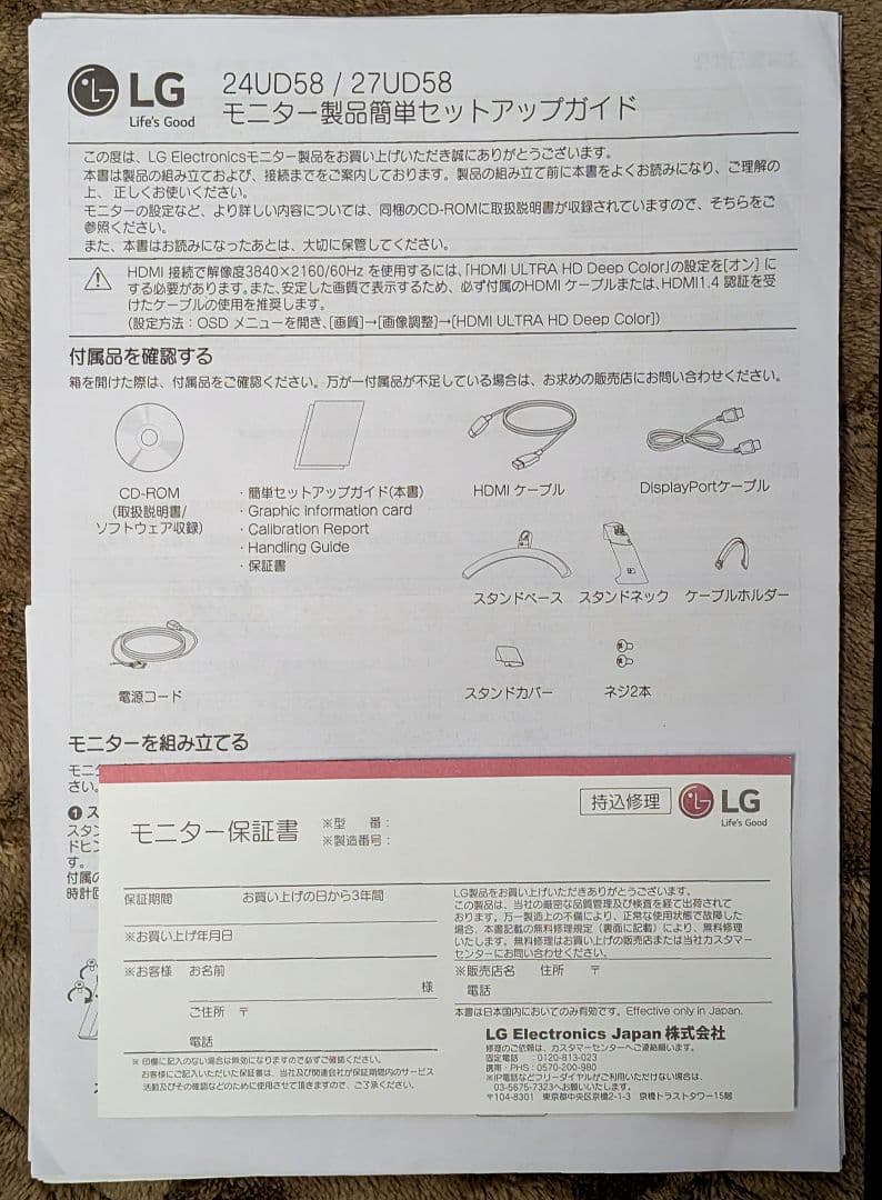 LG 23.8インチ 4Kモニター (ディスプレイ) 24UD58−B