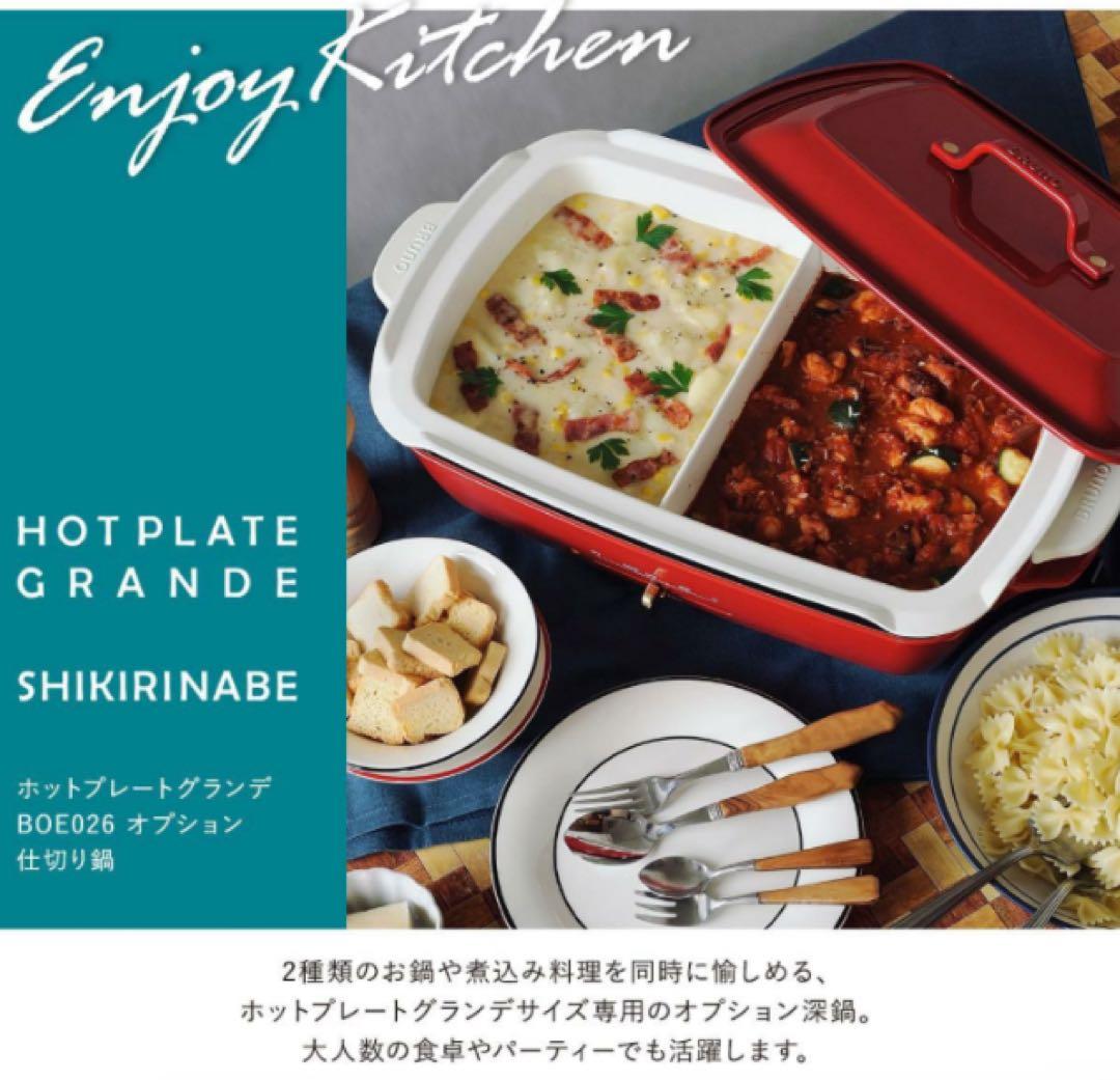 【BRUNO/ブルーノ】⭐︎グランデsize⭐︎ ホットプレート