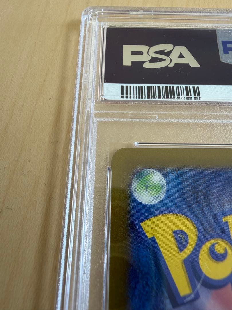 【PSA10】リーリエのアブリボン AR SV9 バトルパートナーズ