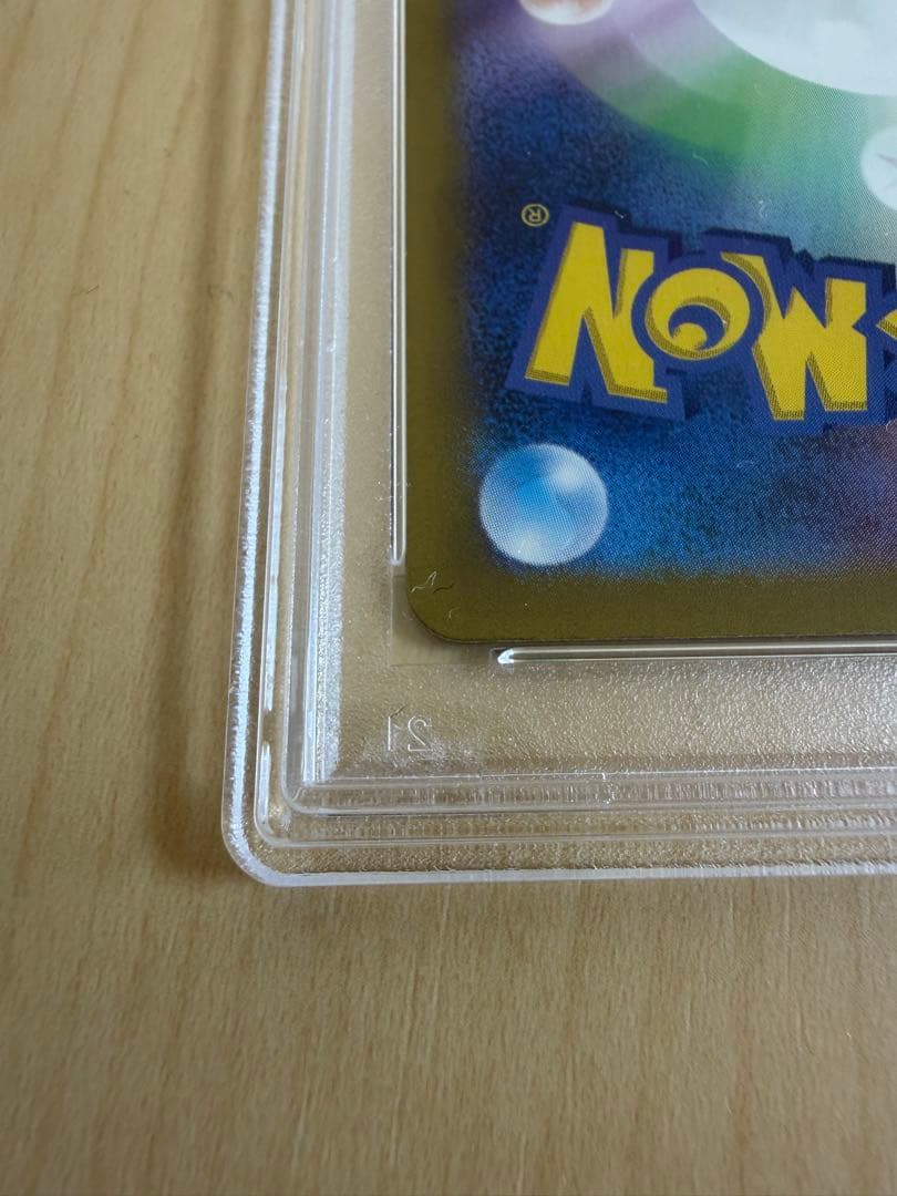 【PSA10】リーリエのアブリボン AR SV9 バトルパートナーズ