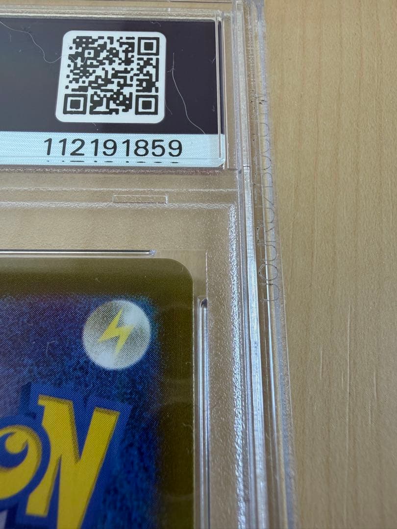 【PSA10】リーリエのアブリボン AR SV9 バトルパートナーズ