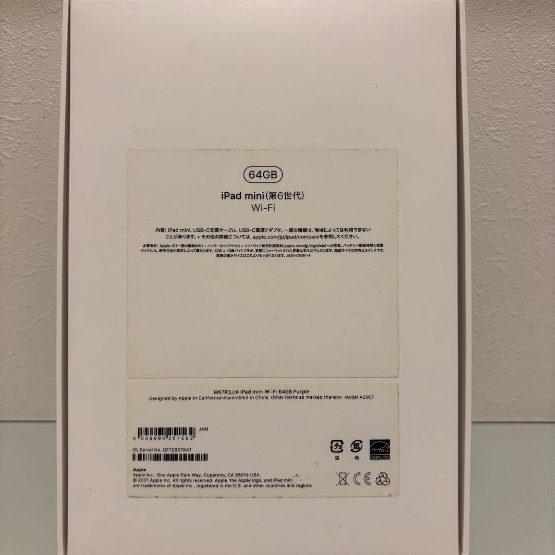 ipad mini 第6世代　64GB パープル