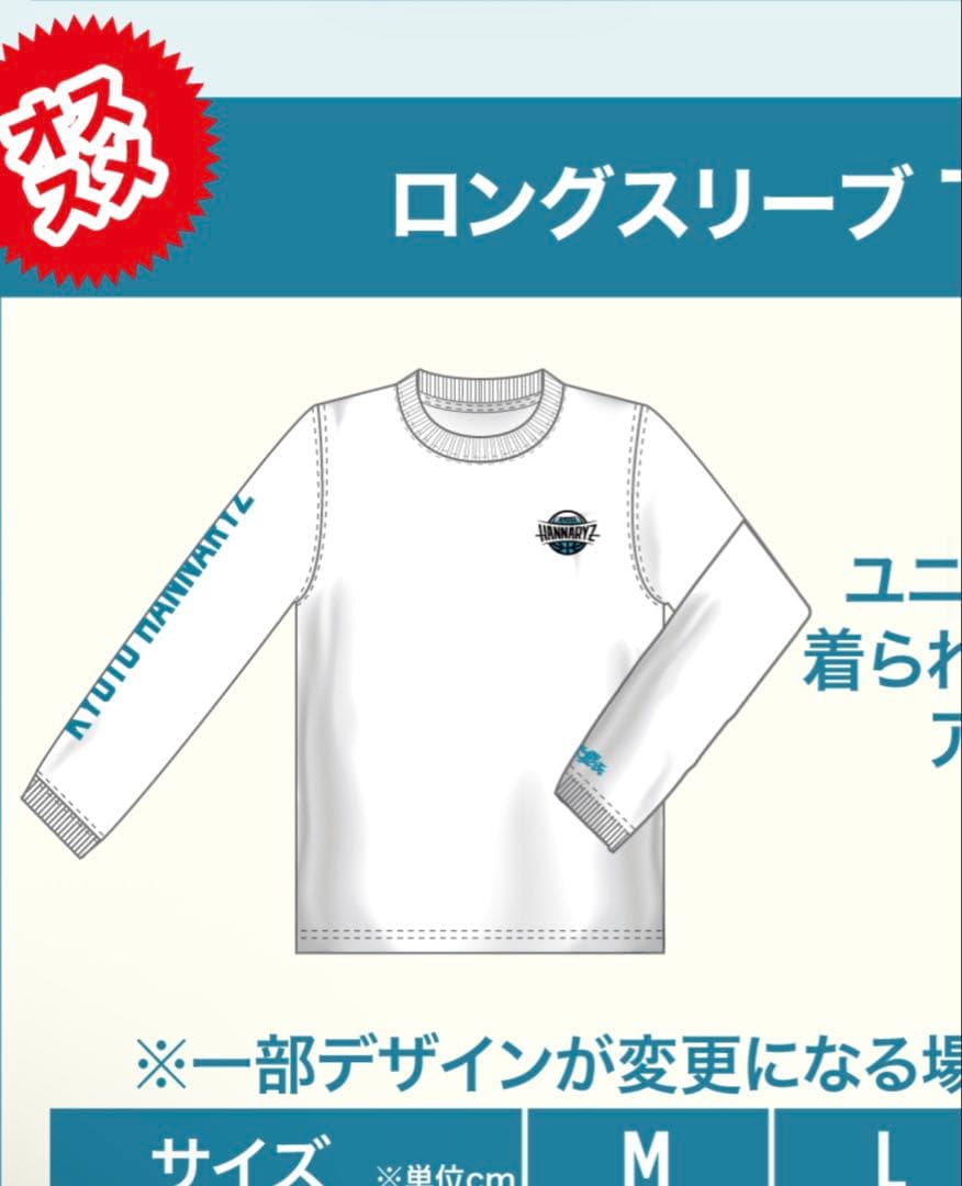 京都ハンナリーズ ファンクラブ会員 入会特典 小川麻斗