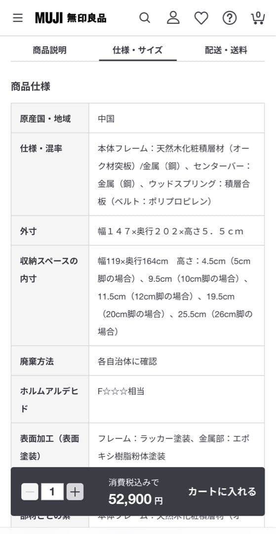 はるか様【無印良品】ベッドフレーム ダブルサイズ 【手渡し 東京都 杉並】