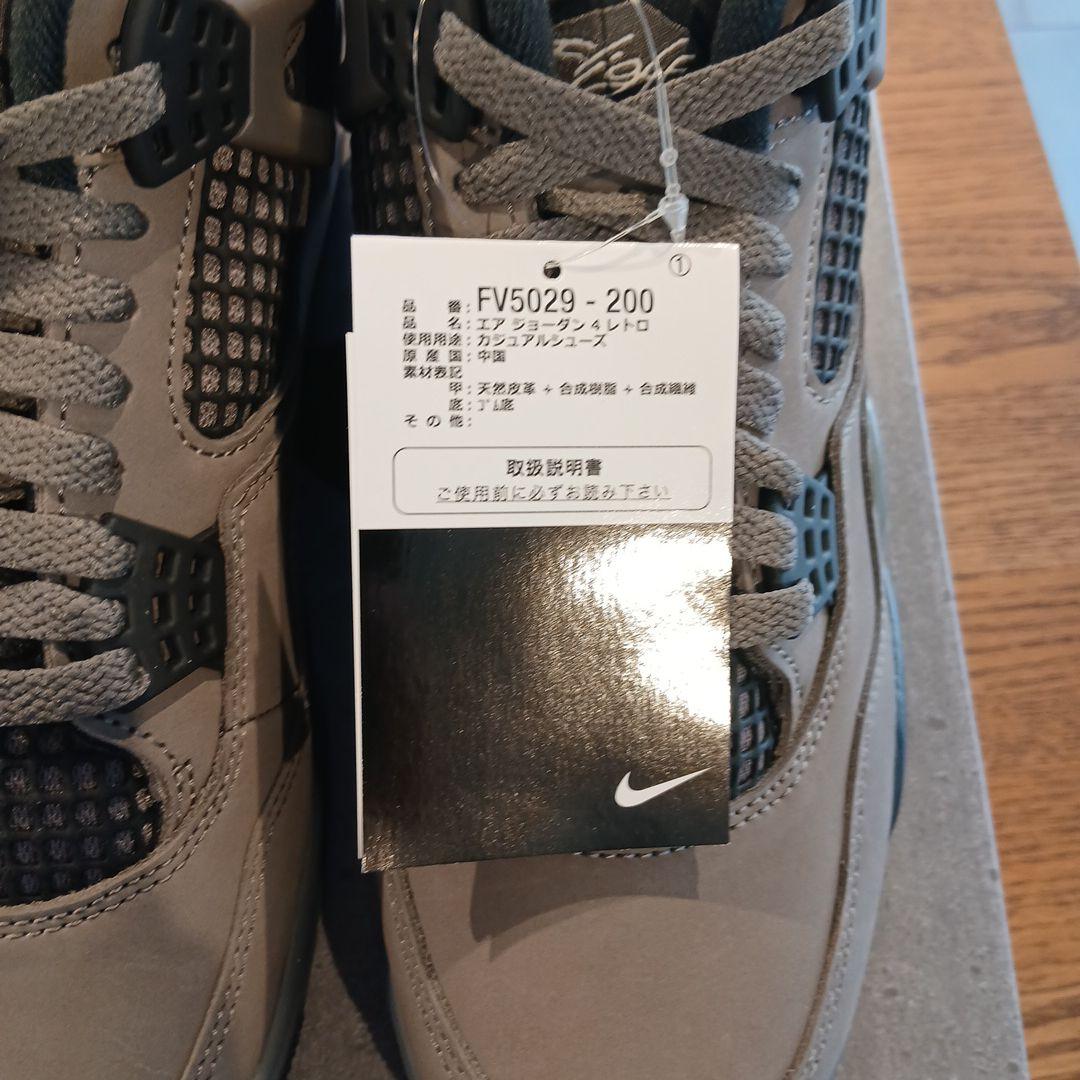 Air Jordan 4 ケイブストーン