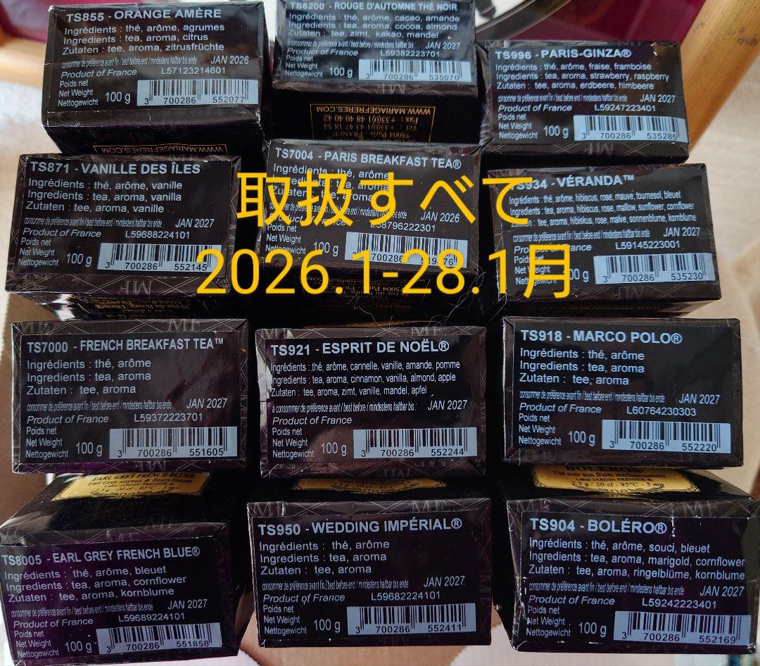 mameページ マリアージュフレール ダマンフレール