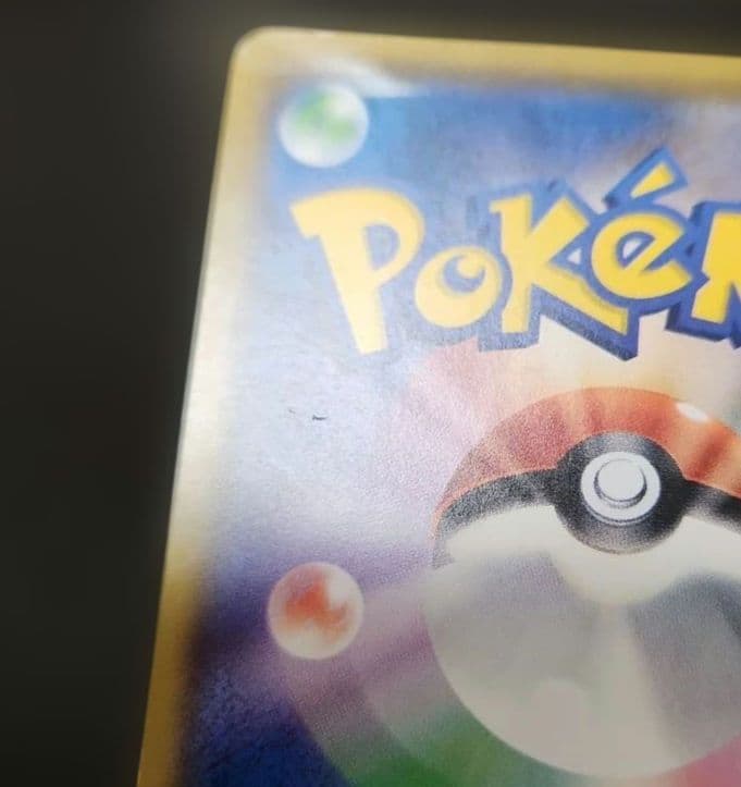 ポケモンカード　サトシのピカチュウ PROMO　プロモ　076/SM-P