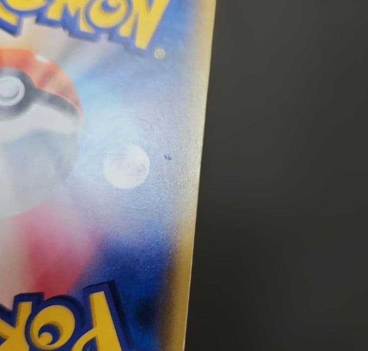 ポケモンカード　サトシのピカチュウ PROMO　プロモ　076/SM-P