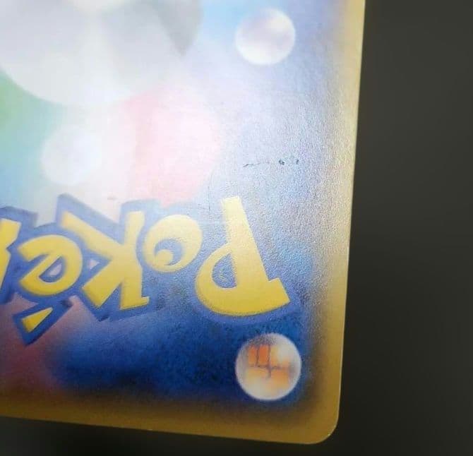 ポケモンカード　サトシのピカチュウ PROMO　プロモ　076/SM-P