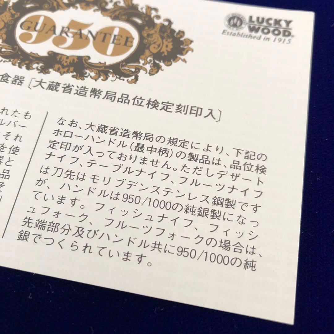 未使用　ラッキーウッド　SILVER950 スプーン5本　純銀製　シルバー950