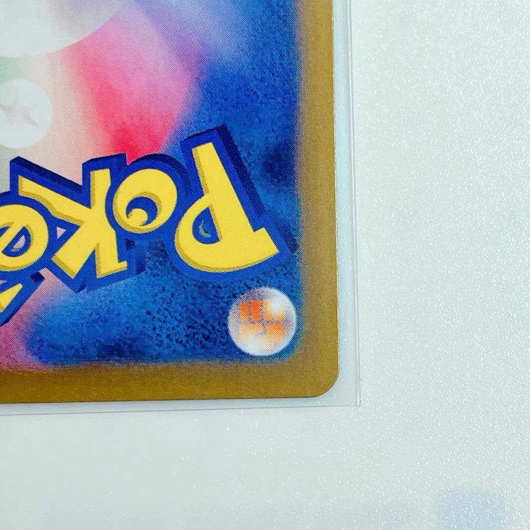 リザードンex SAR sv2a ポケモンカード151 201/165