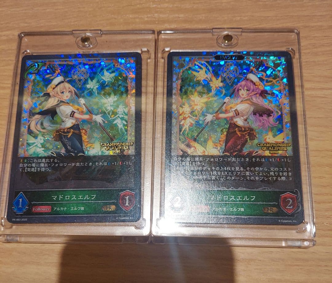 ローダー発送！ マドロスエルフ　エリア予選プロモ進化前後セット