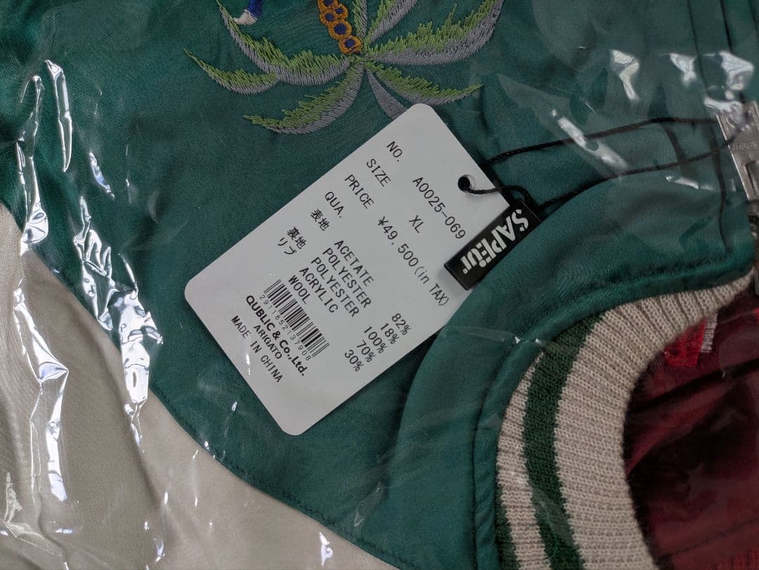 SAPEur サプール 浜田雅功 アマジャン リバーシブル XL