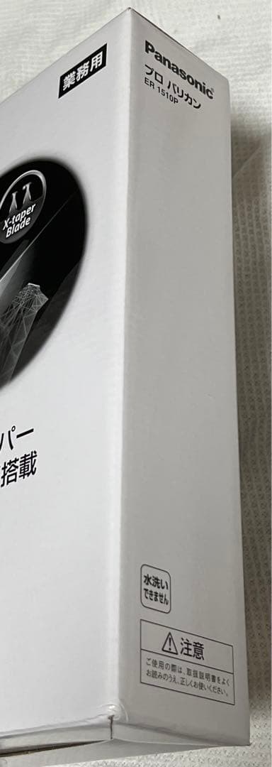 パナソニック プロバリカン ER1510P-S シルバー