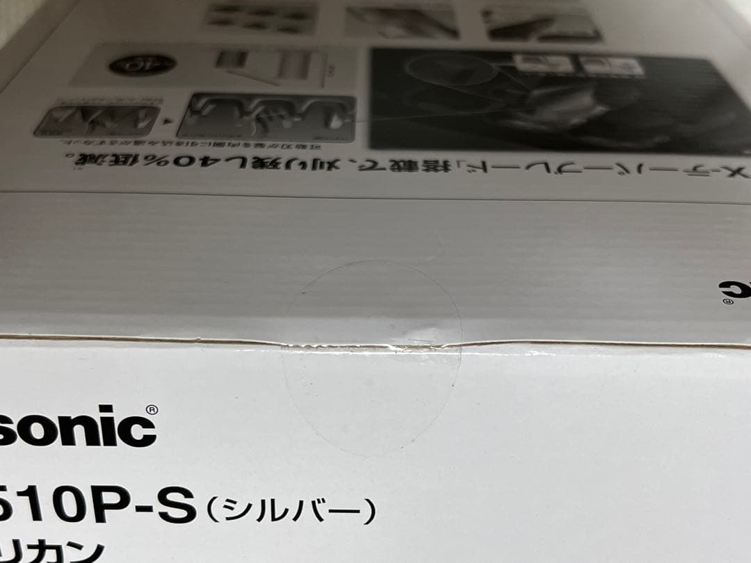 パナソニック プロバリカン ER1510P-S シルバー