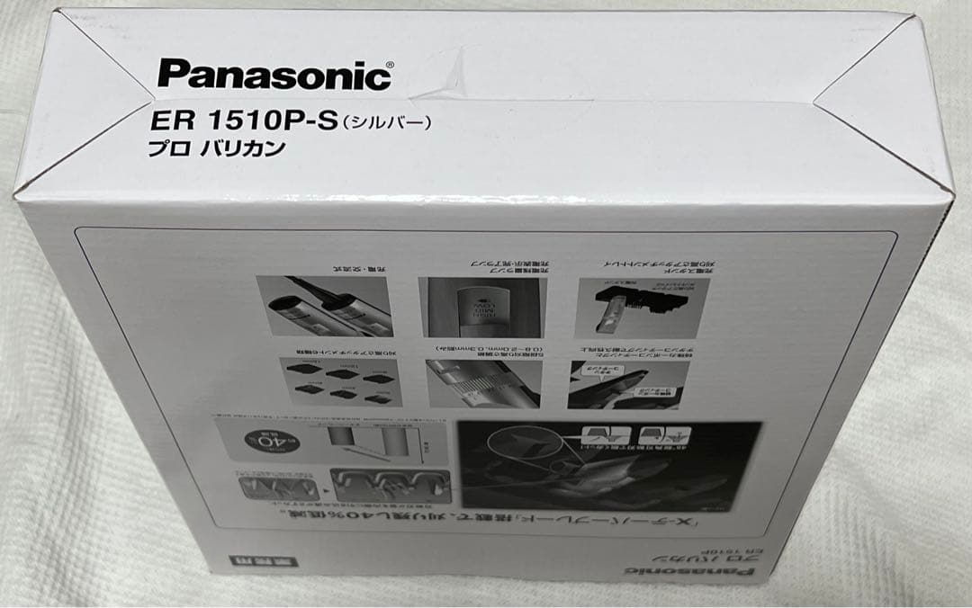パナソニック プロバリカン ER1510P-S シルバー