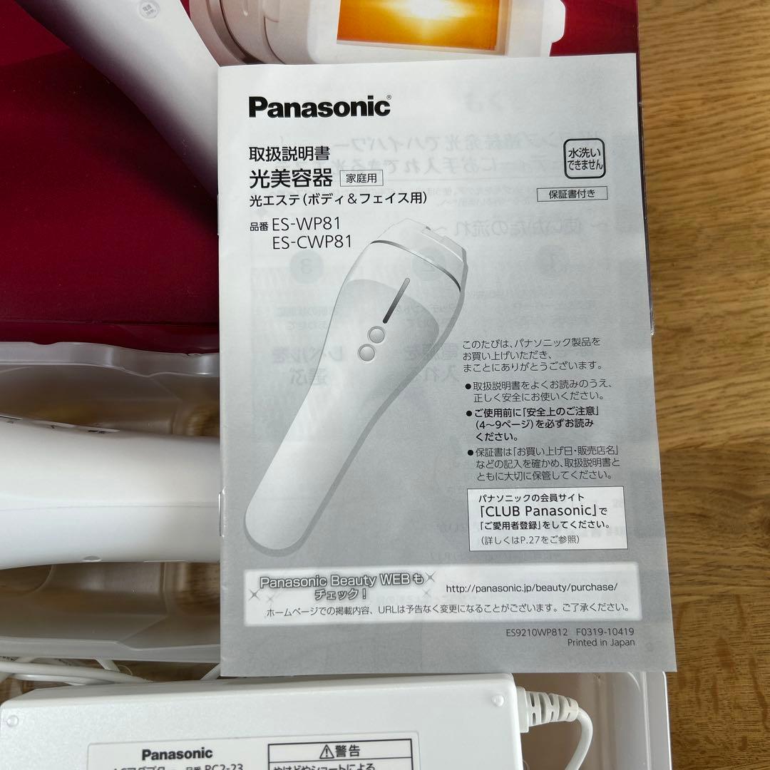 光エステ　脱毛　Panasonic ES-CWP81-S