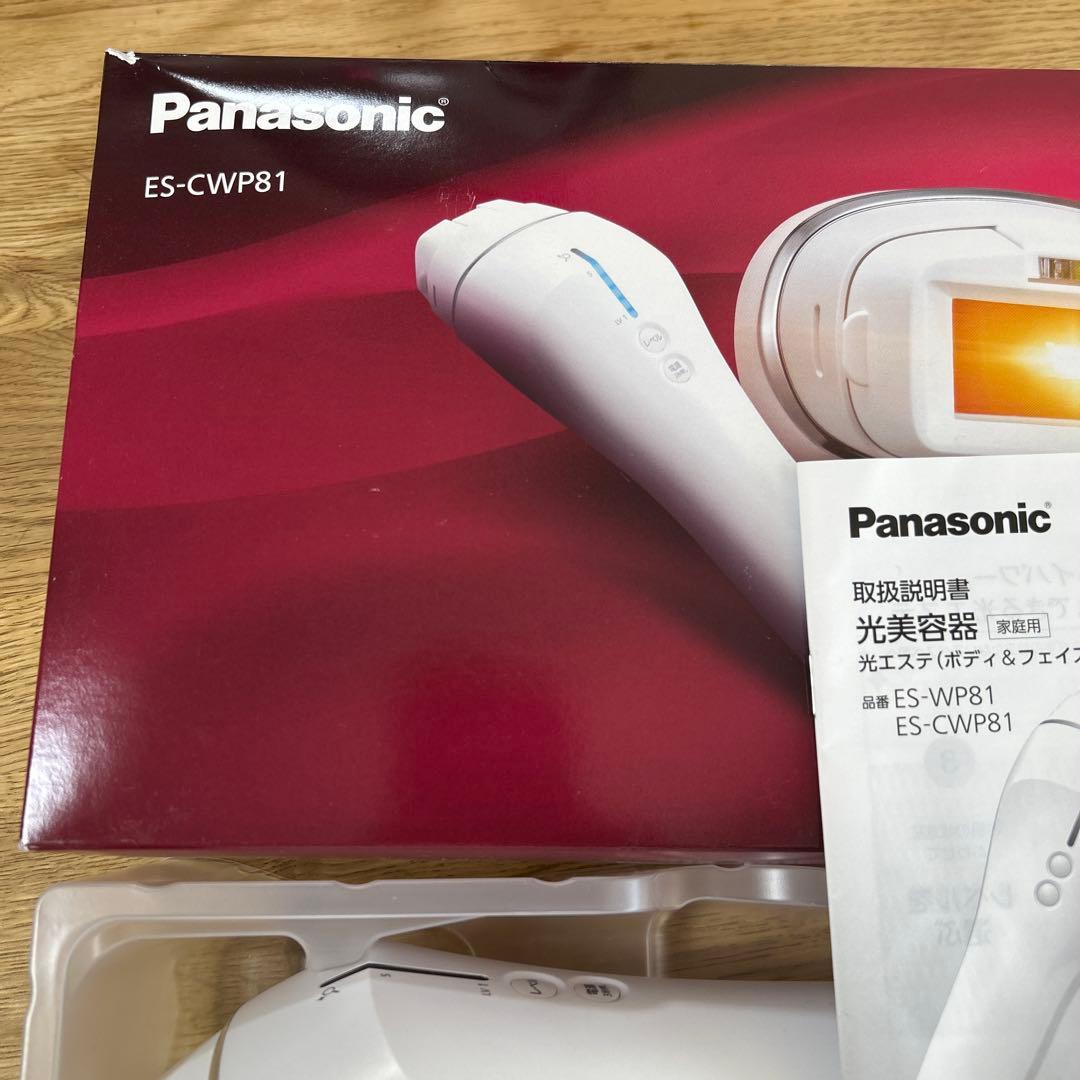 光エステ　脱毛　Panasonic ES-CWP81-S