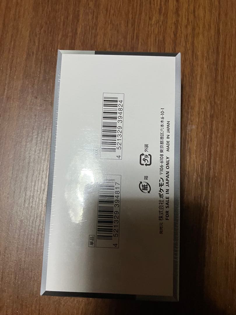 ポケシャイニートレジャーex ハイクラスパック　 シBOX