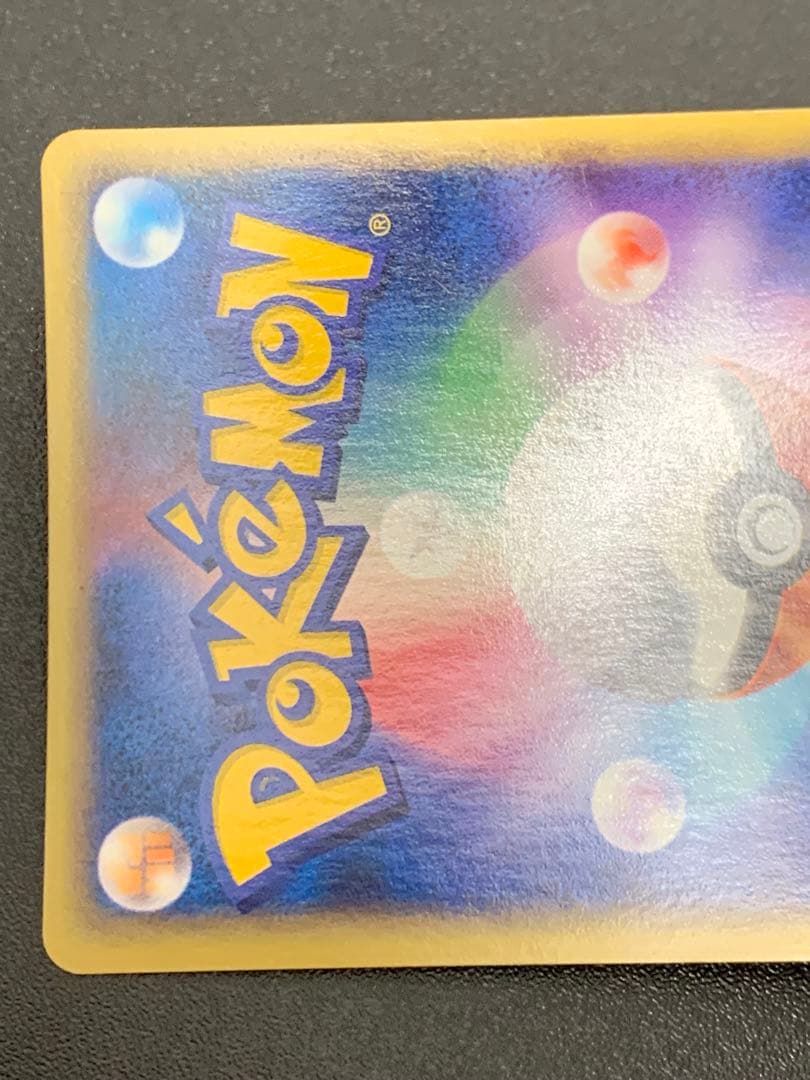 ヘルガー eカード 070/088★ 1ED キラ 拡張パック第5弾 神秘なる山