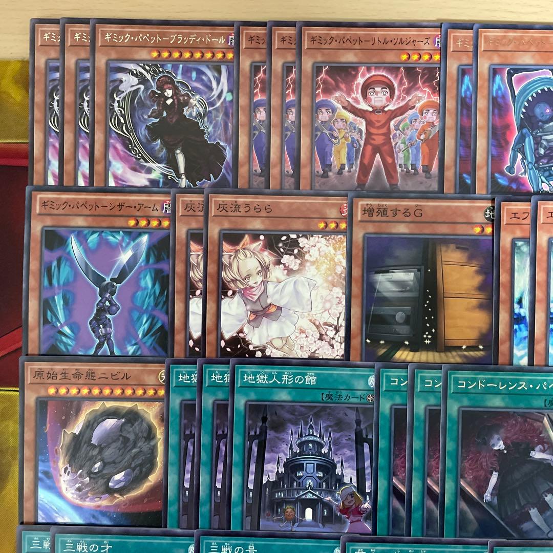 優勝構築 ギミックパペットデッキ デビルズストリングス キラーナイト