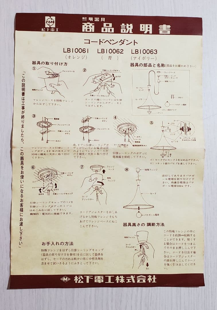 昭和レトロ ペンダントライト 当時物 ナショナル オレンジ