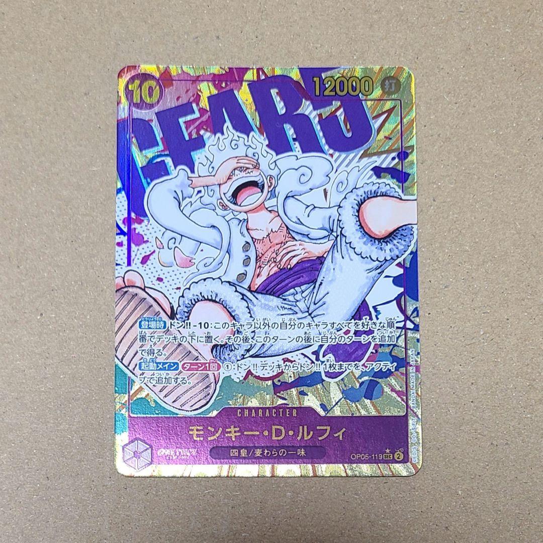 モンキー・Ｄ・ルフィ　OP05-119　SEC