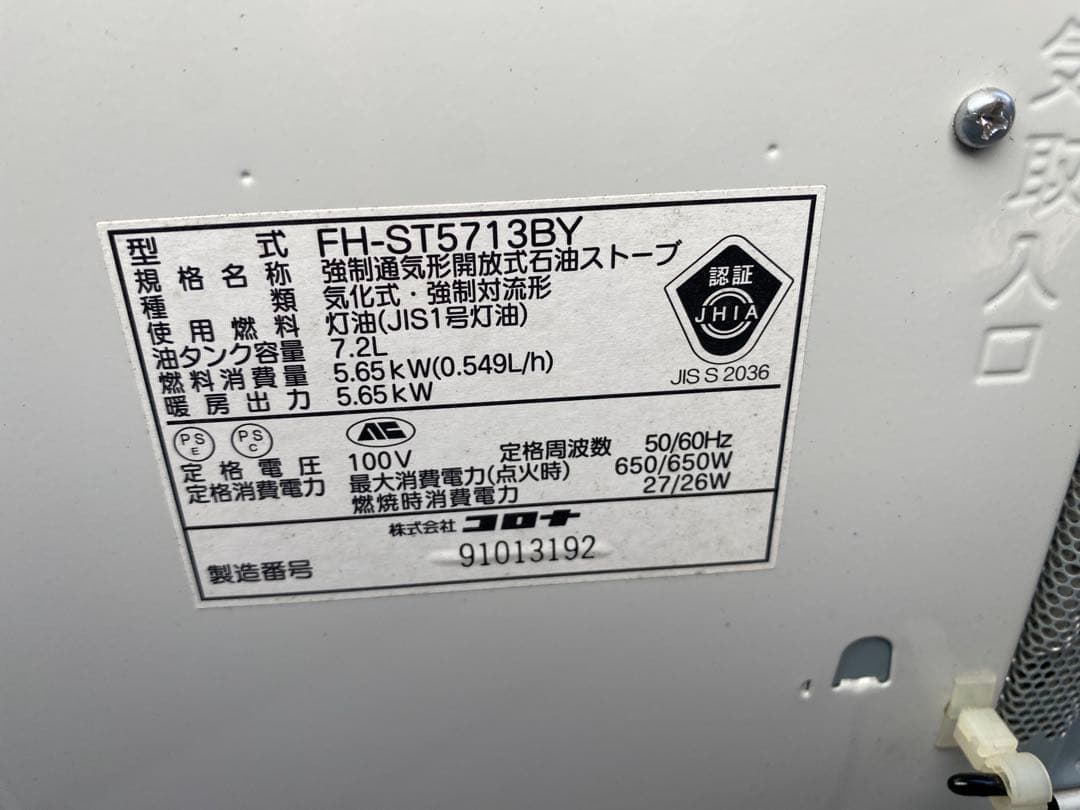 CORONA 石油ファンヒーター　木造15畳　コンクリート20畳