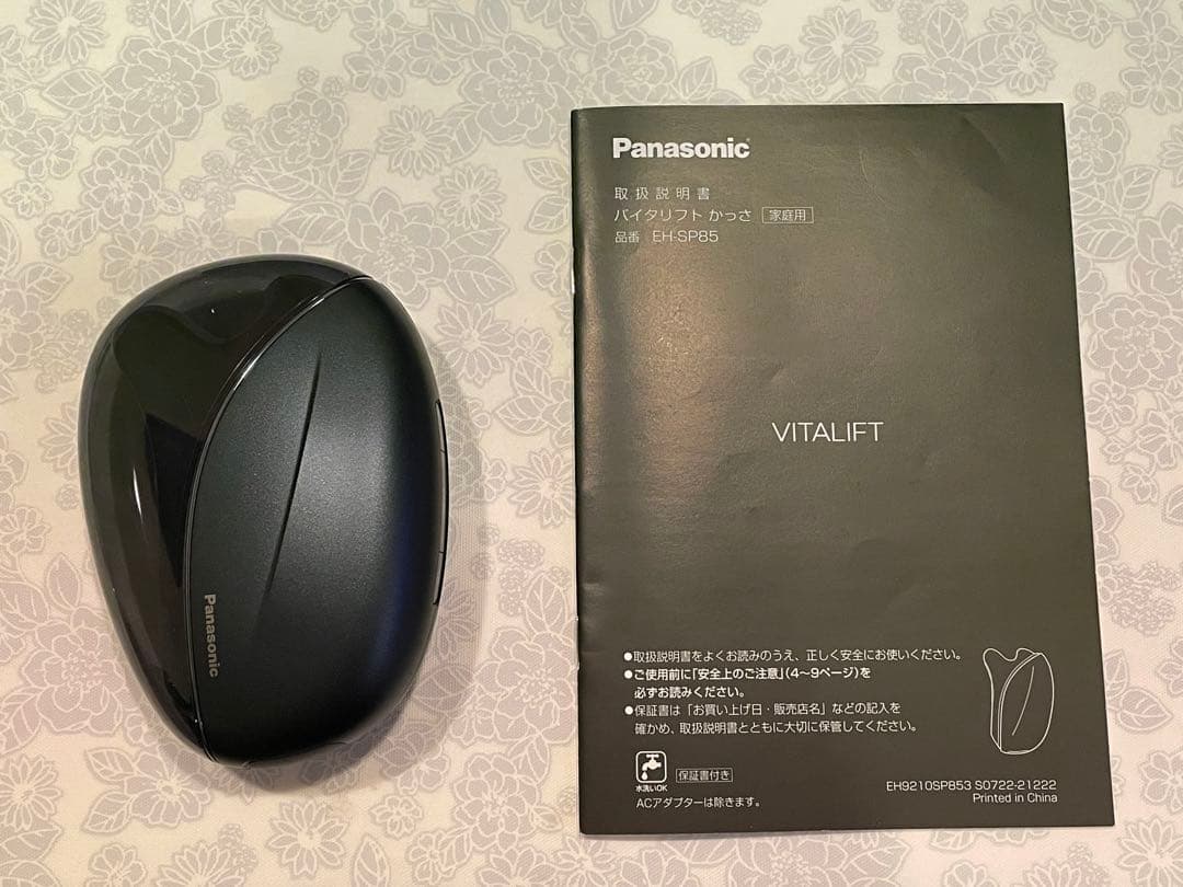 Panasonic EH-SP85 BLACK バイタリフトかっさ