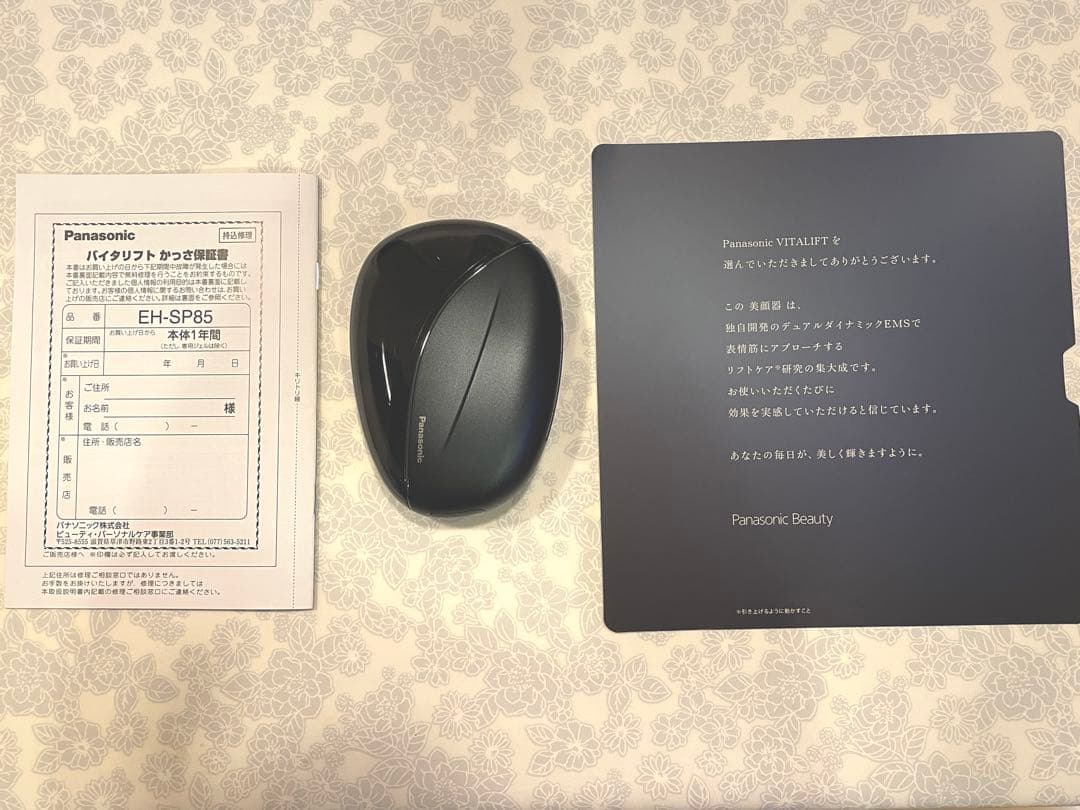 Panasonic EH-SP85 BLACK バイタリフトかっさ