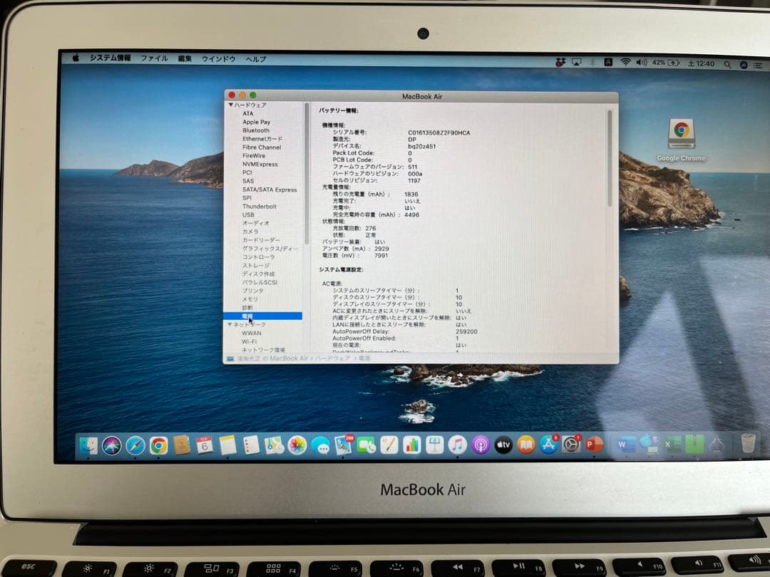 B*z様 Apple MacBook Air 7,1 2015年モデル11インチ