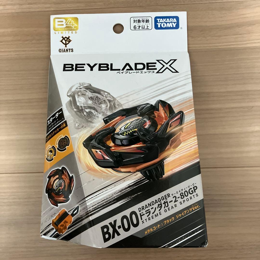 ベイブレードX ドランダガー2-80GP メタルコートブラックジャイアンツver