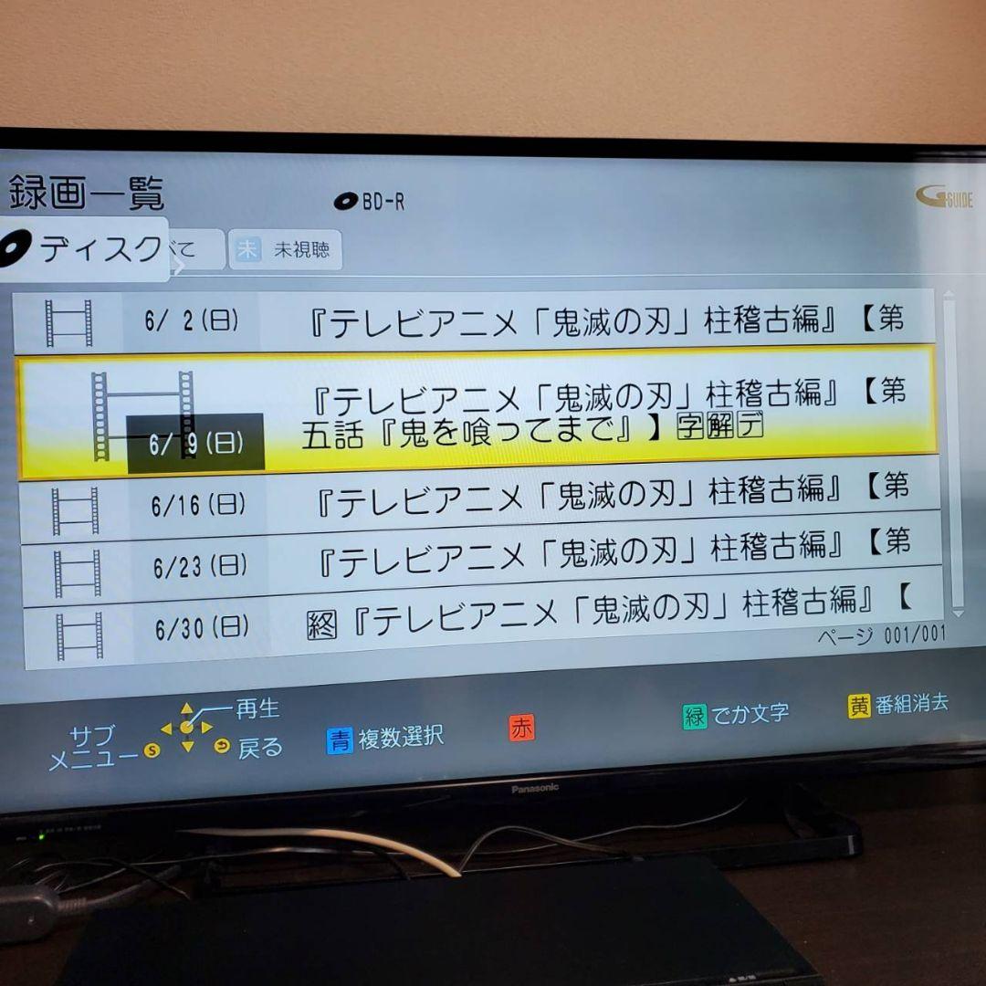 本日限定値下げPanasonic パナソニックブルーレイ ディスク レコーダー
