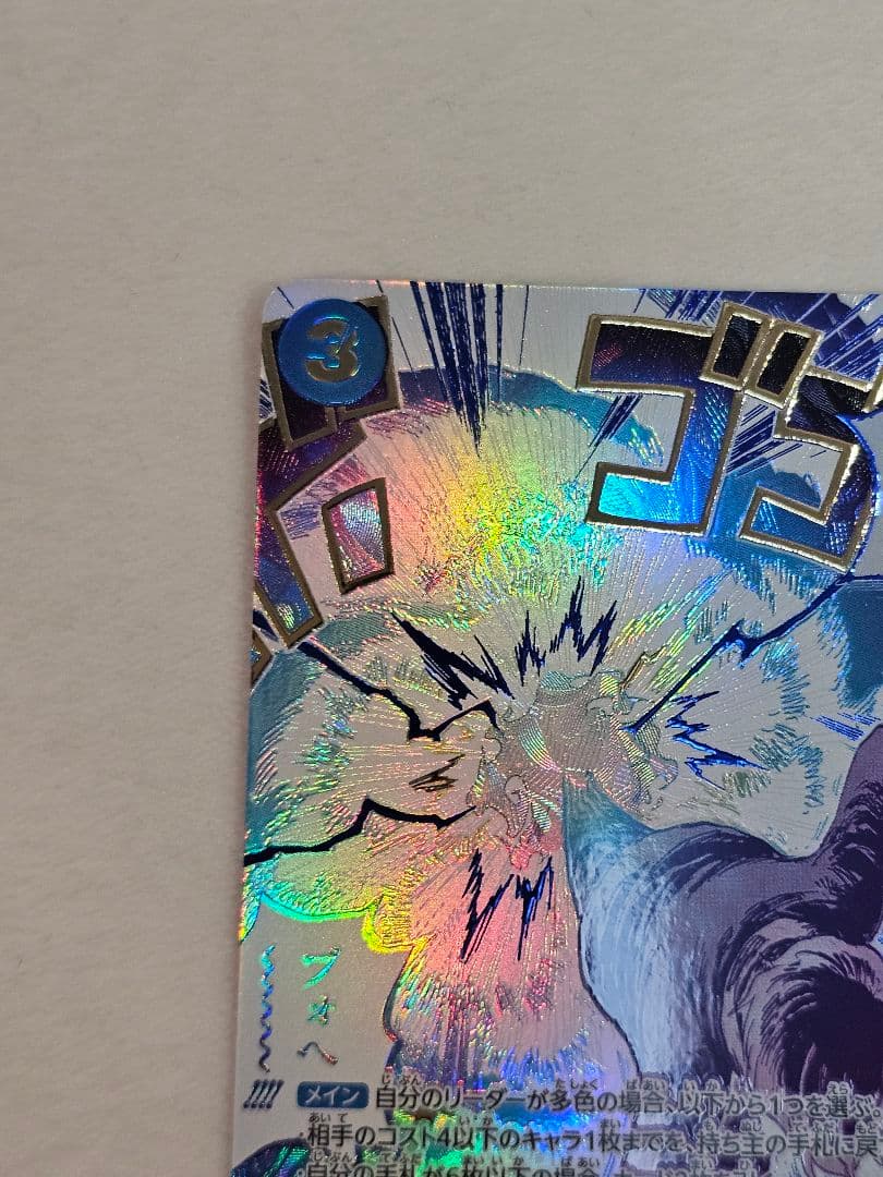 牛肉バースト OP12-060 ワンピースカード 師弟の絆　サンジ